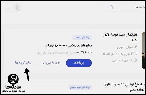 ورود و ثبت نام در سایت شب
